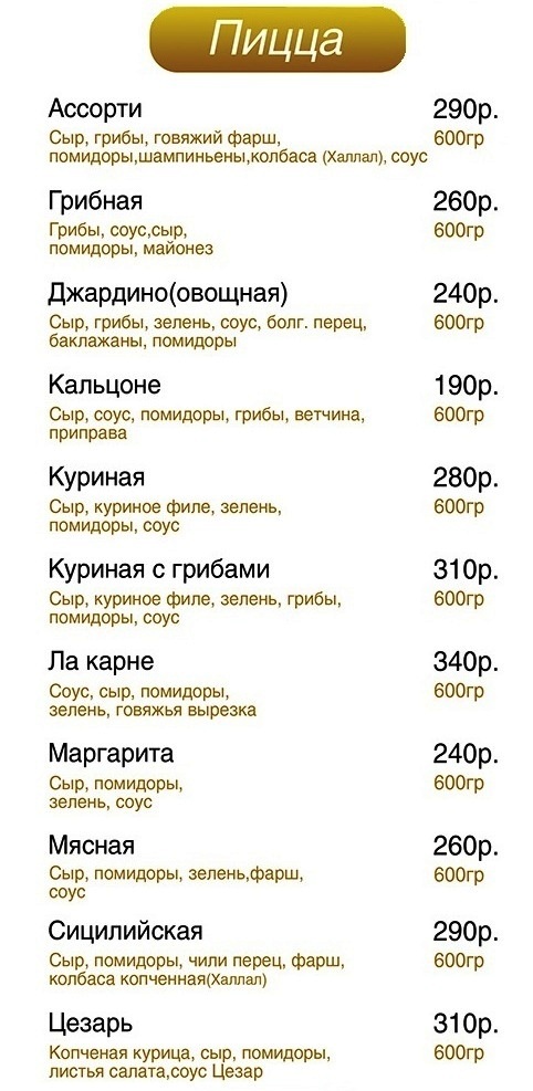 меню фаст фуд 8.jpg меню фаст фуд 8.jpg