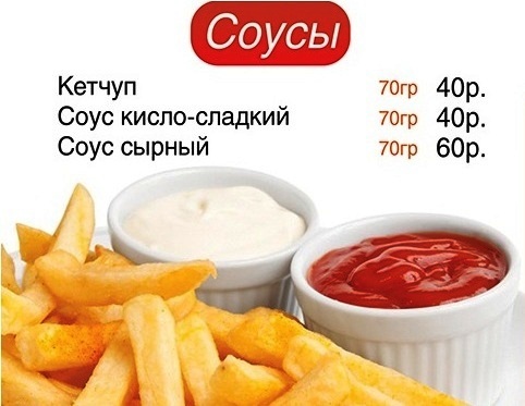 меню фаст фуд 9.jpg меню фаст фуд 9.jpg
