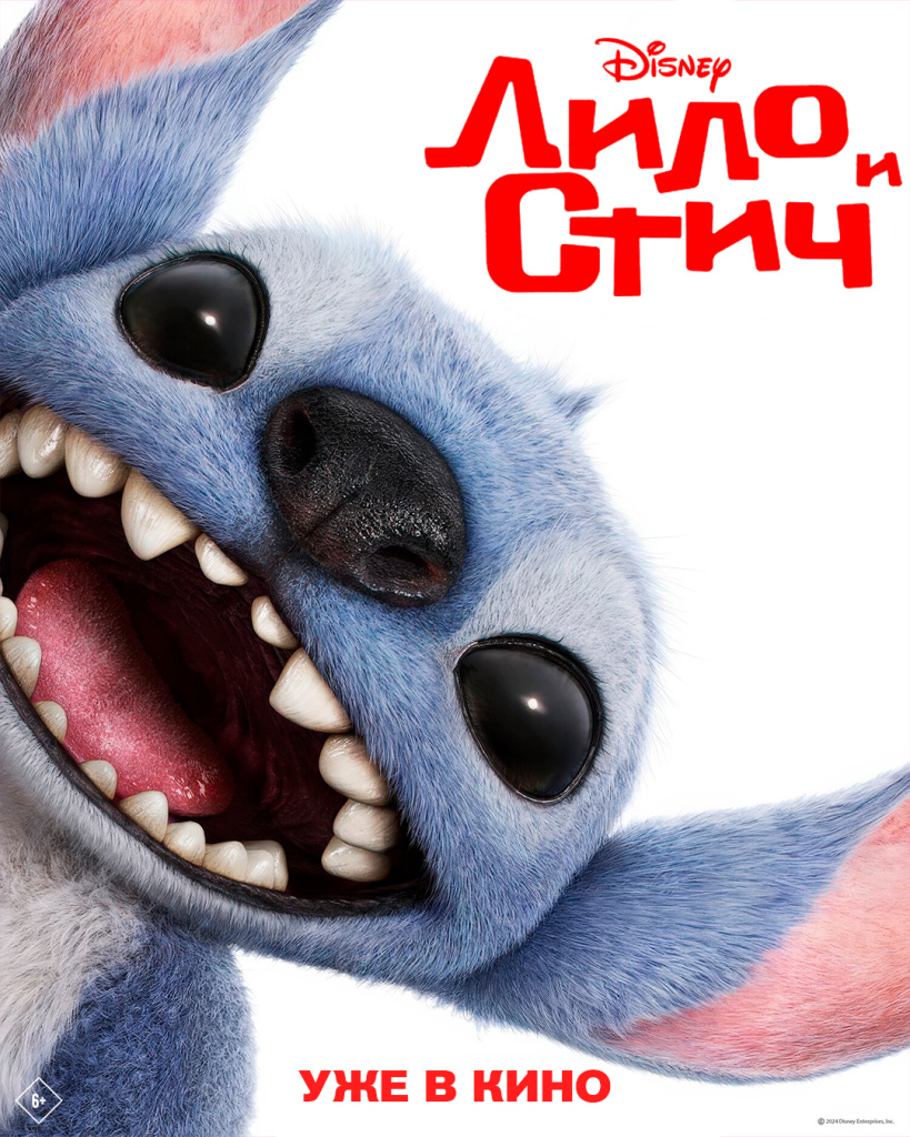 Лило и Стич _.jpg